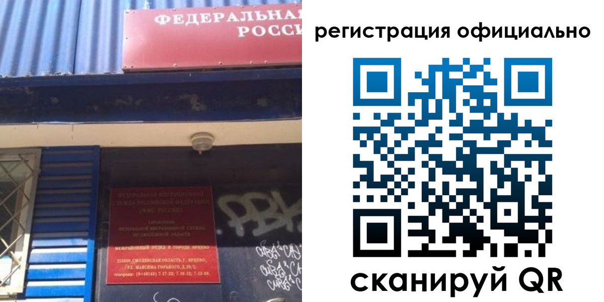 купить прописку в Тихвине