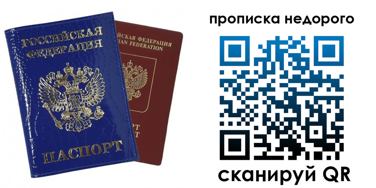 прописка для работы в Тихвине