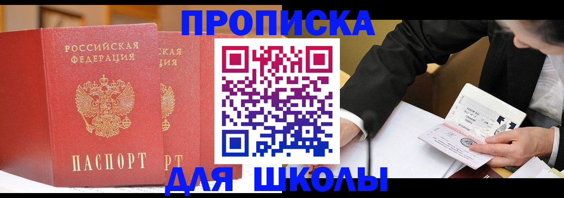 прописка в Тихвине