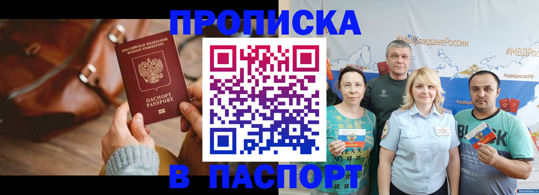 временная регистрация собственник в Тихвине