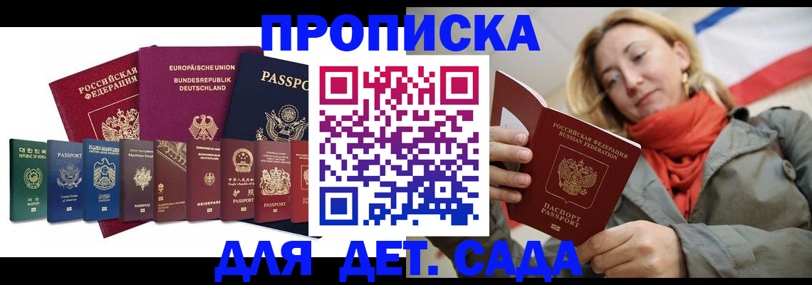 прописка законно в Тихвине