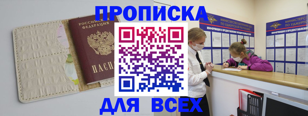 прописка регистрация в Тихвине
