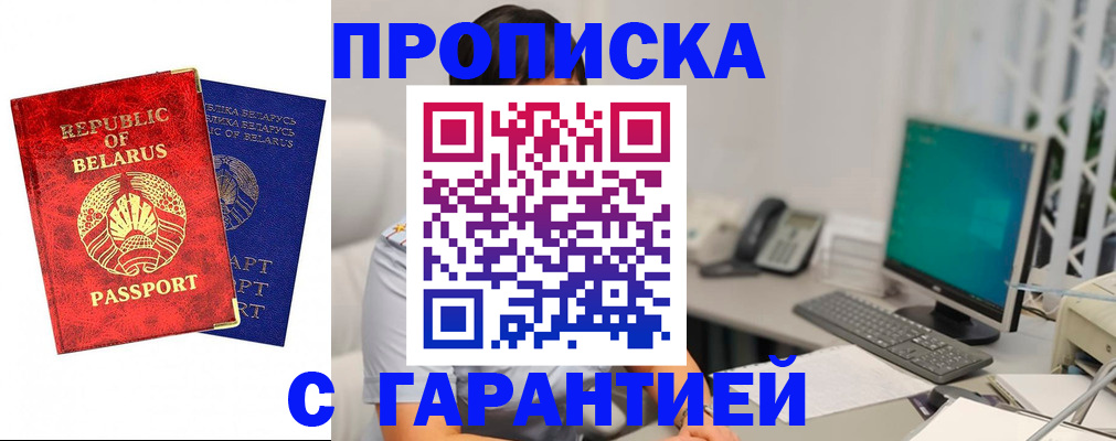 прописка от собственника в Тихвине