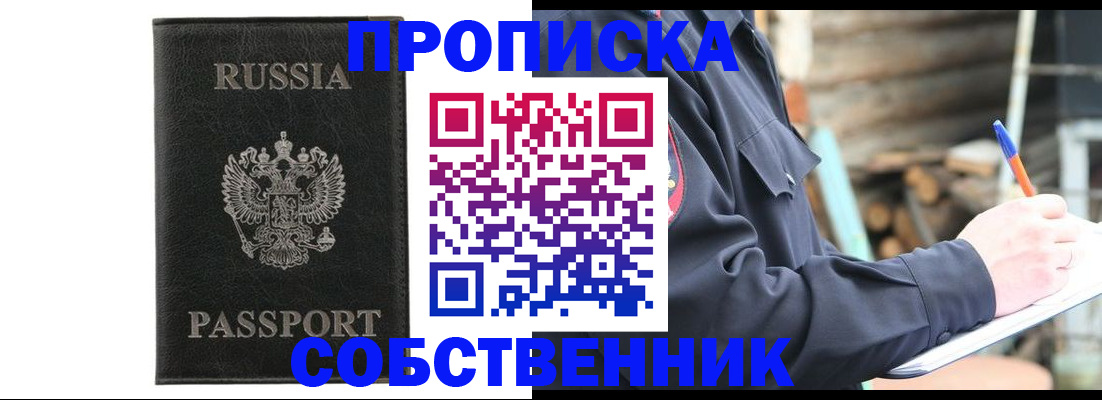 прописка штамп в Тихвине