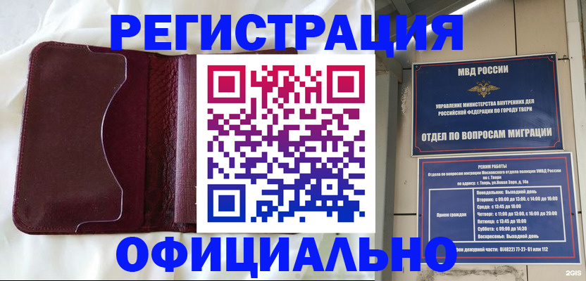 временная регистрация госуслуги в Тихвине