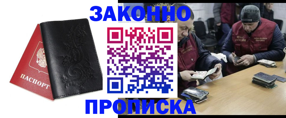 временная регистрация в Тихвине