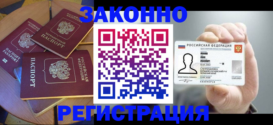 прописка для кредита в Тихвине