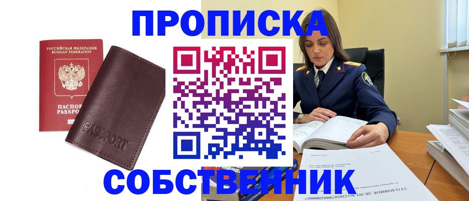 временная регистрация гарантия в Тихвине