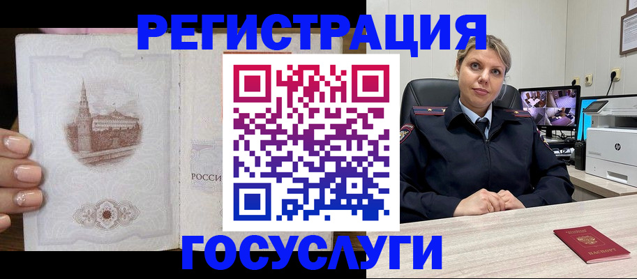 прописка для кредита в Тихвине