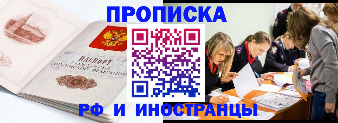 временная регистрация купить в Тихвине