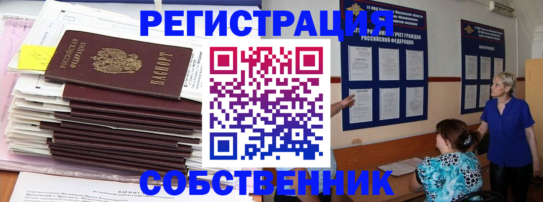 временная регистрация поиск в Тихвине